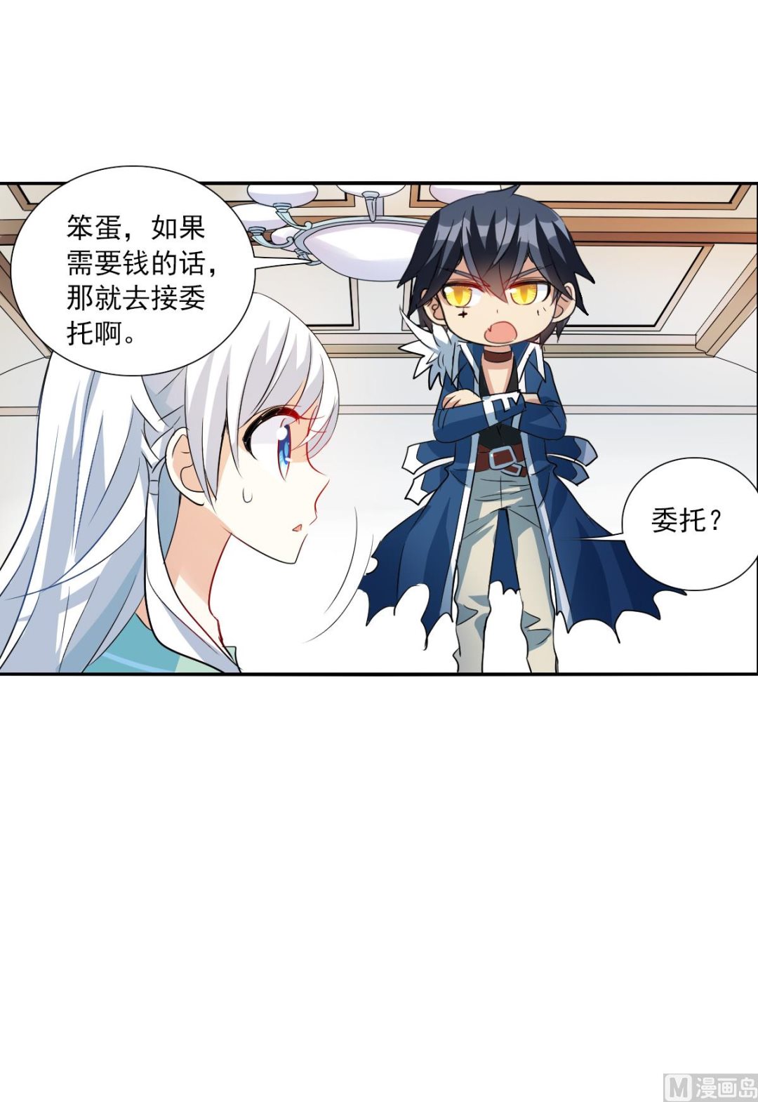奇怪的苏夕漫画全部漫画,第2季42话2图
