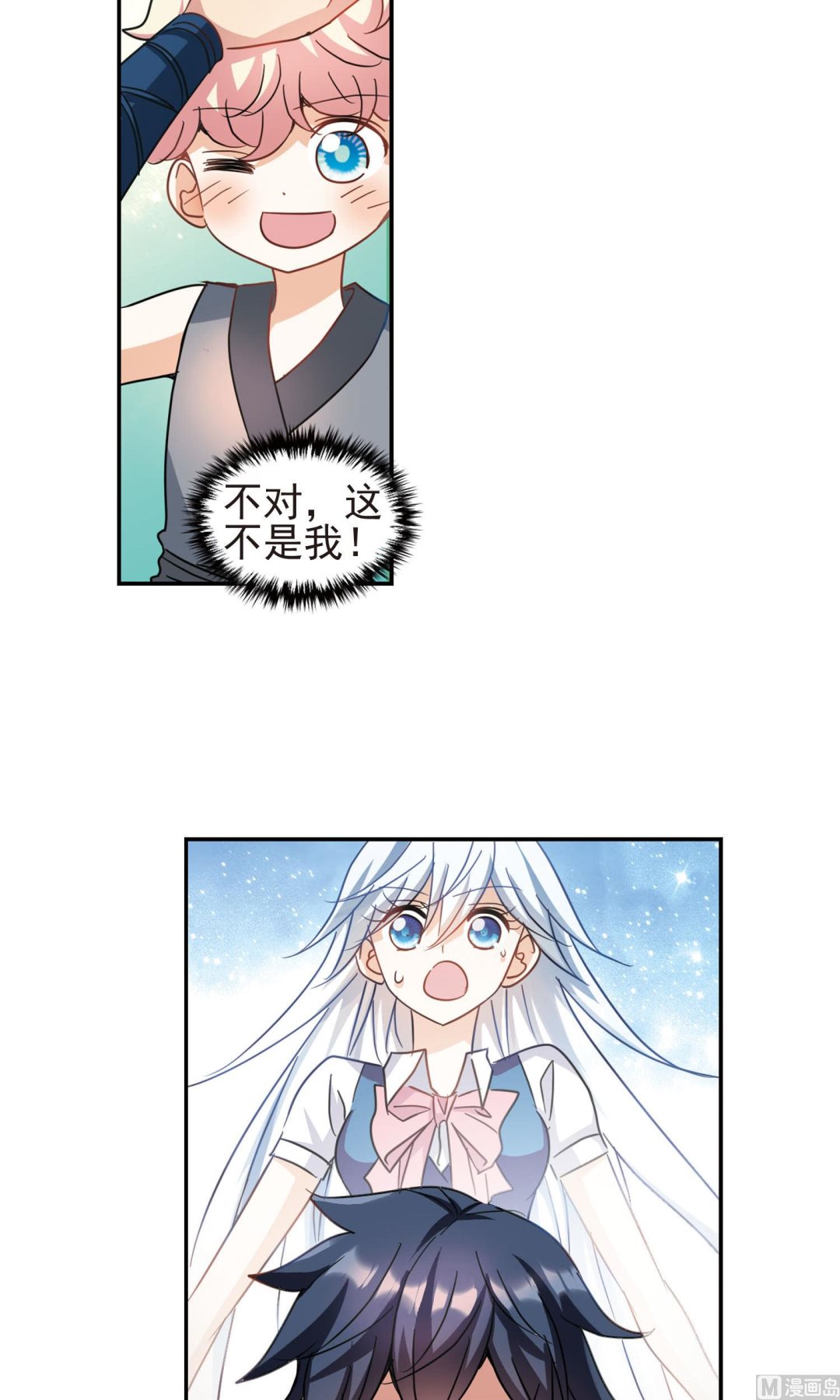 奇怪的苏夕小说漫画,第271话1图