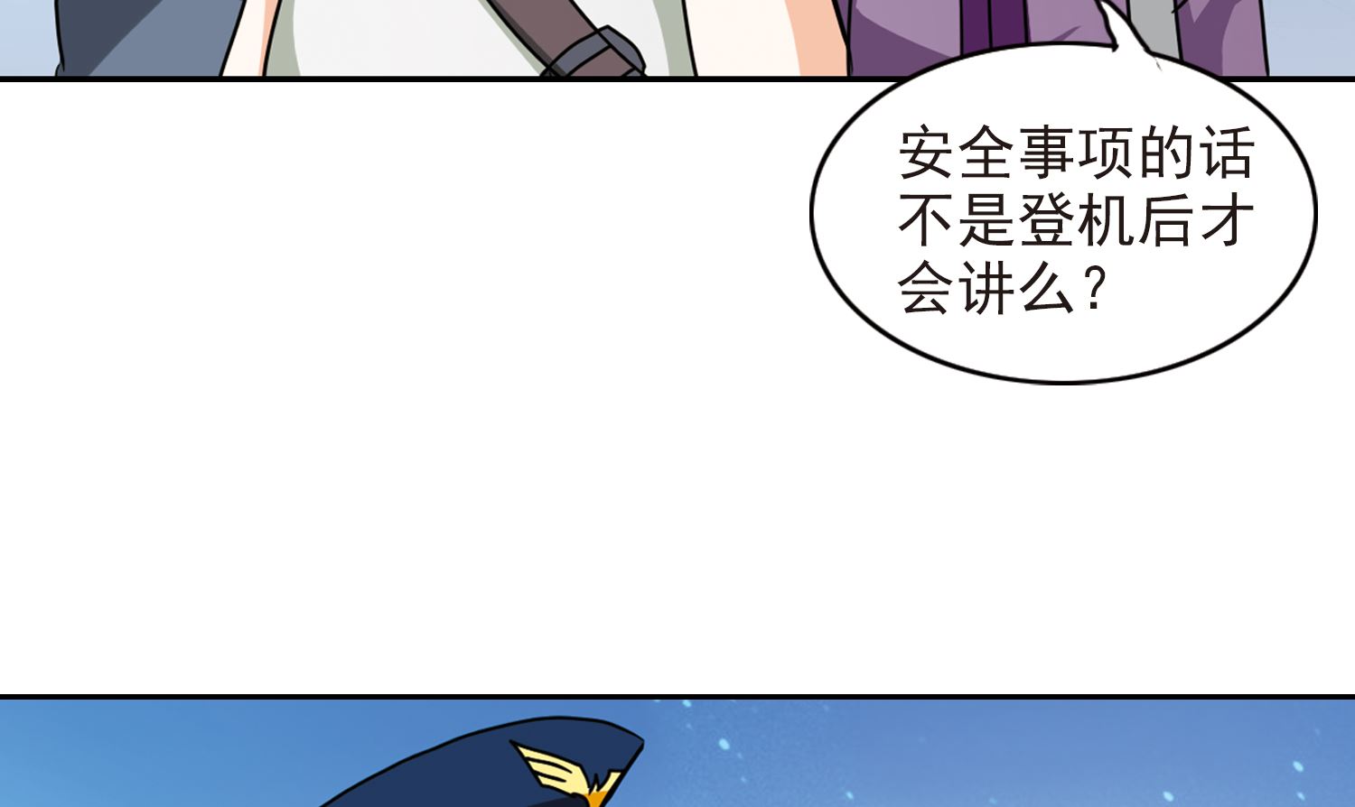 奇怪的苏夕漫画全集免费阅读下拉式漫画,第184话1图