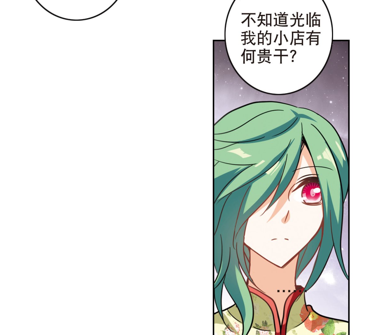 奇怪的苏夕漫画全部漫画,第69话1图