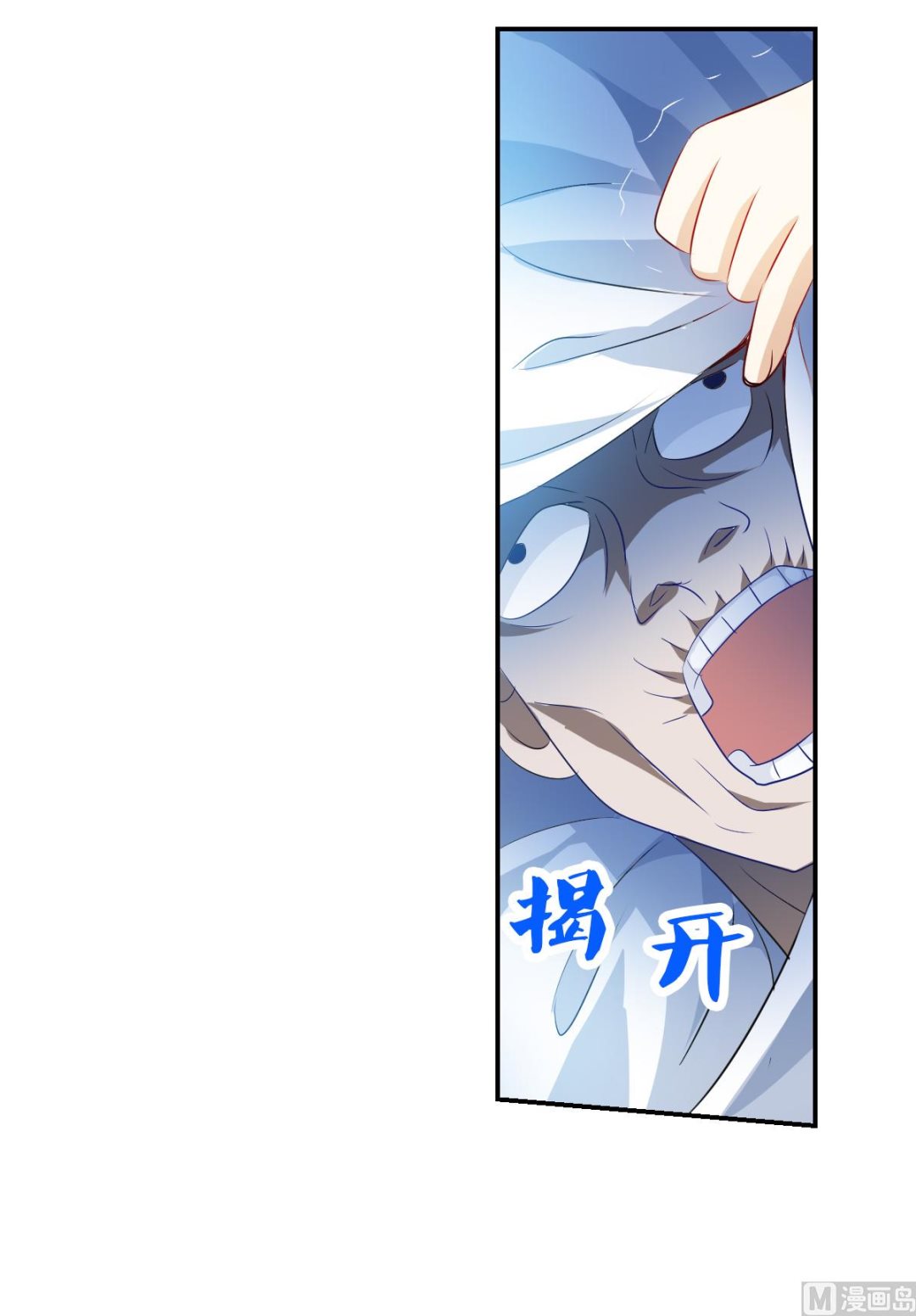 奇怪的苏夕漫画,第2季58话2图