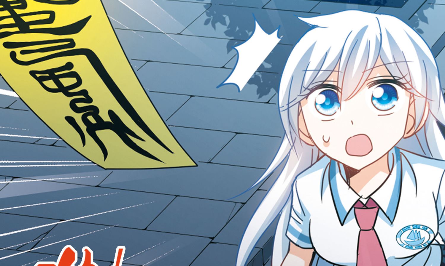 奇怪的苏夕漫画,第163话2图