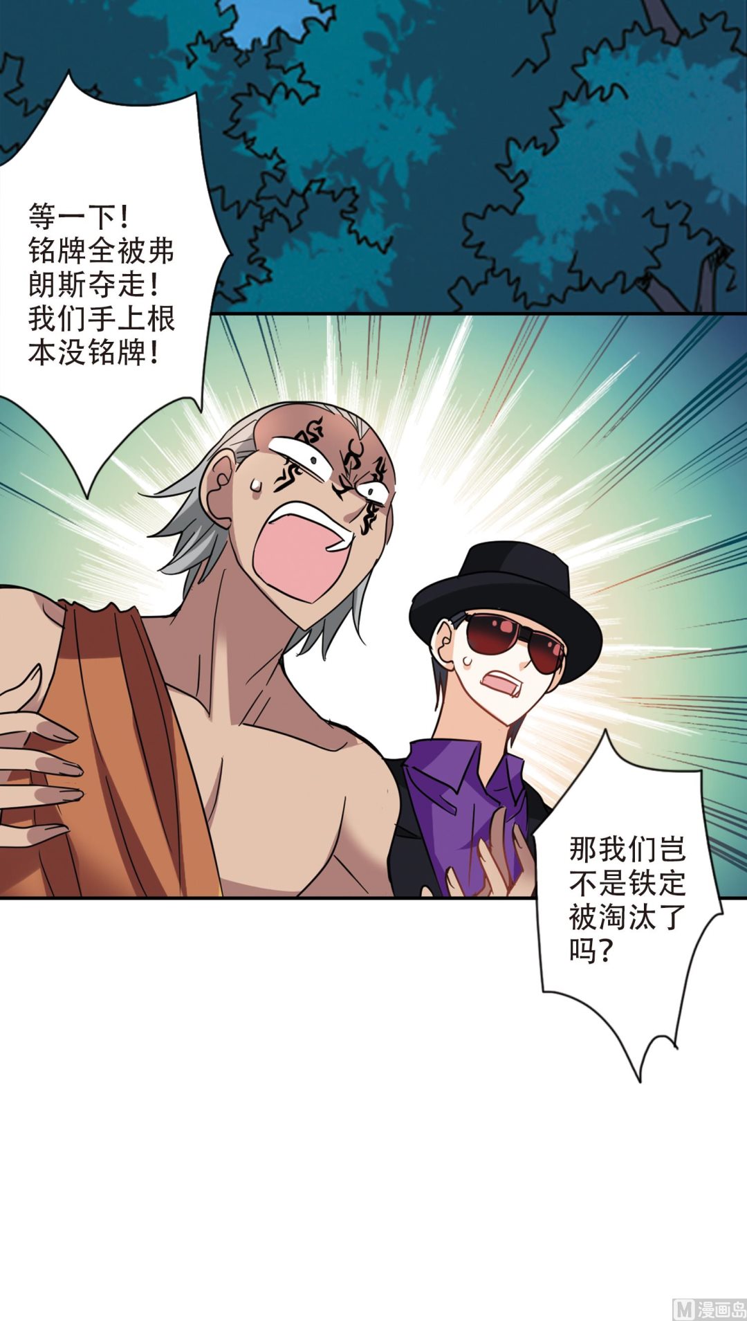 奇怪的苏夕第二季为什么不更新了漫画,第256话2图