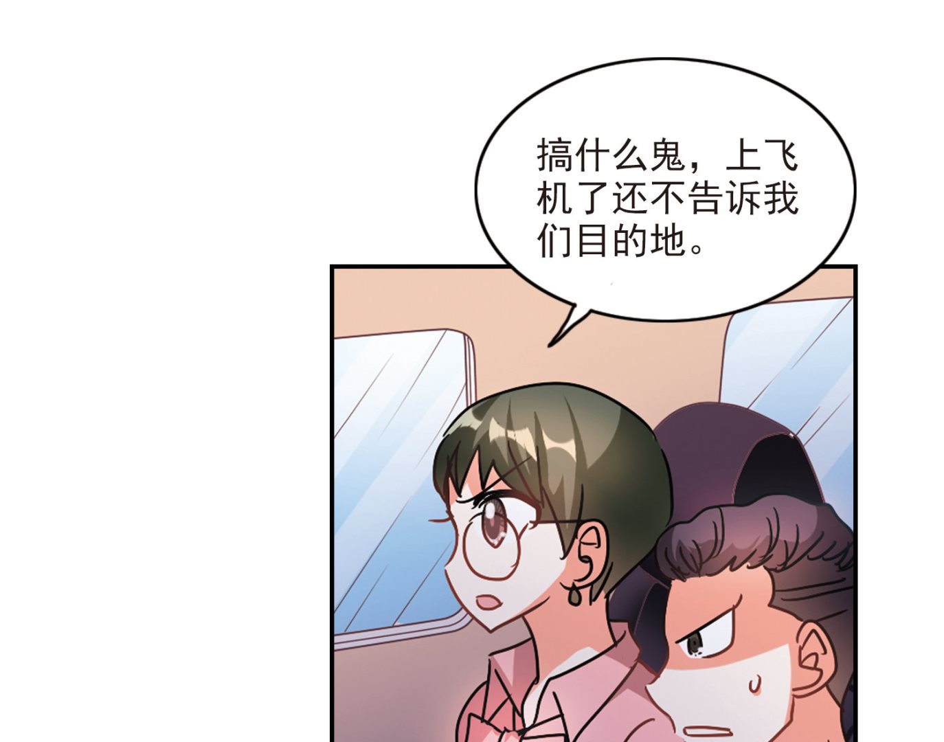 奇怪的苏夕还更新吗漫画,第190话2图
