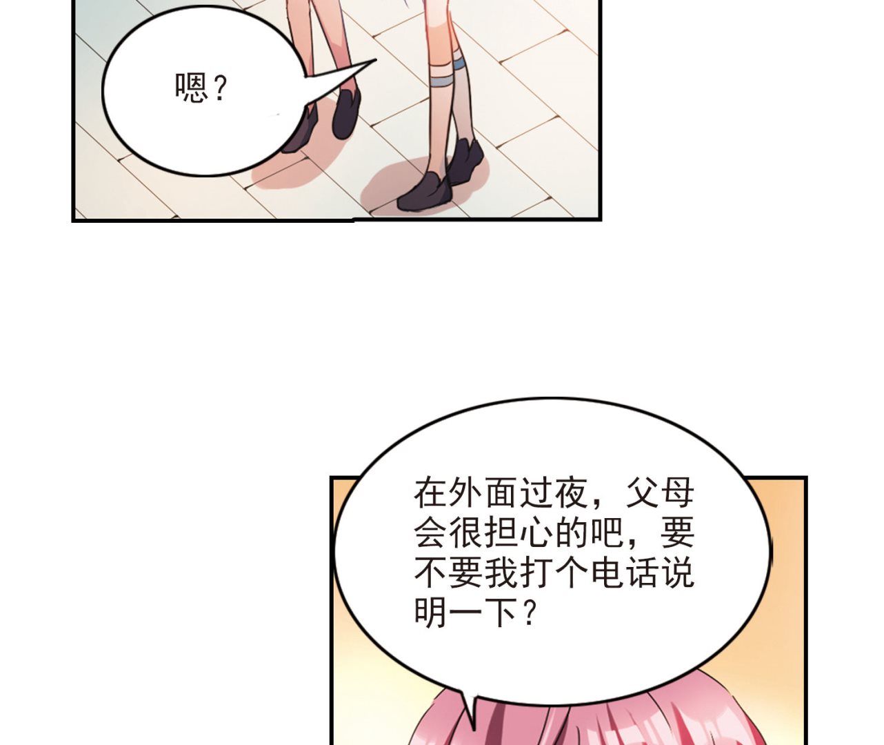 奇怪的苏夕漫画全集免费阅读下拉式6漫画漫画,第160话2图