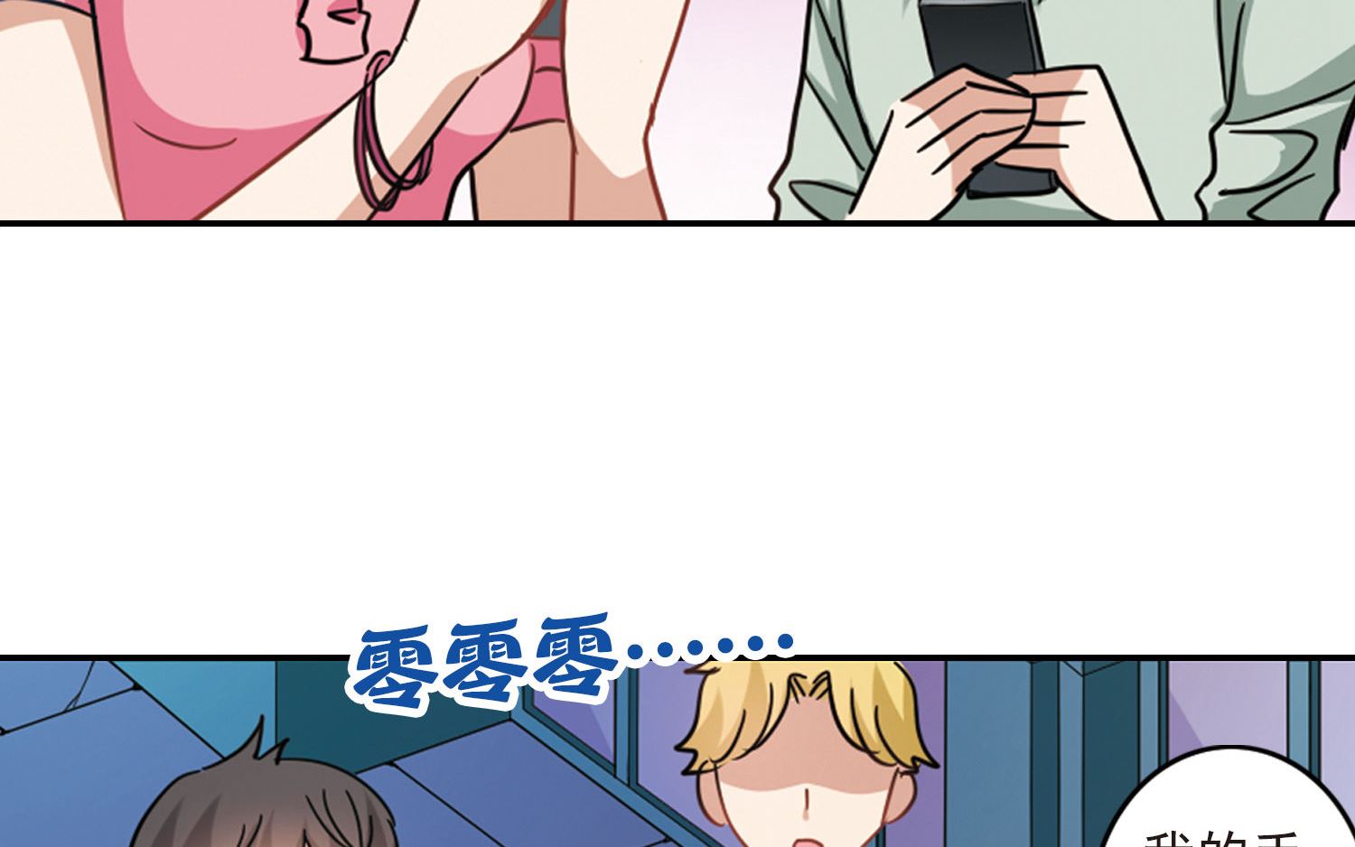 奇怪的苏夕漫画全部漫画,第163话1图