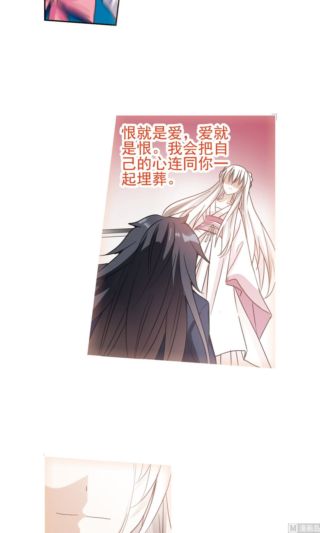 奇怪的苏夕还更新吗漫画,第270话1图