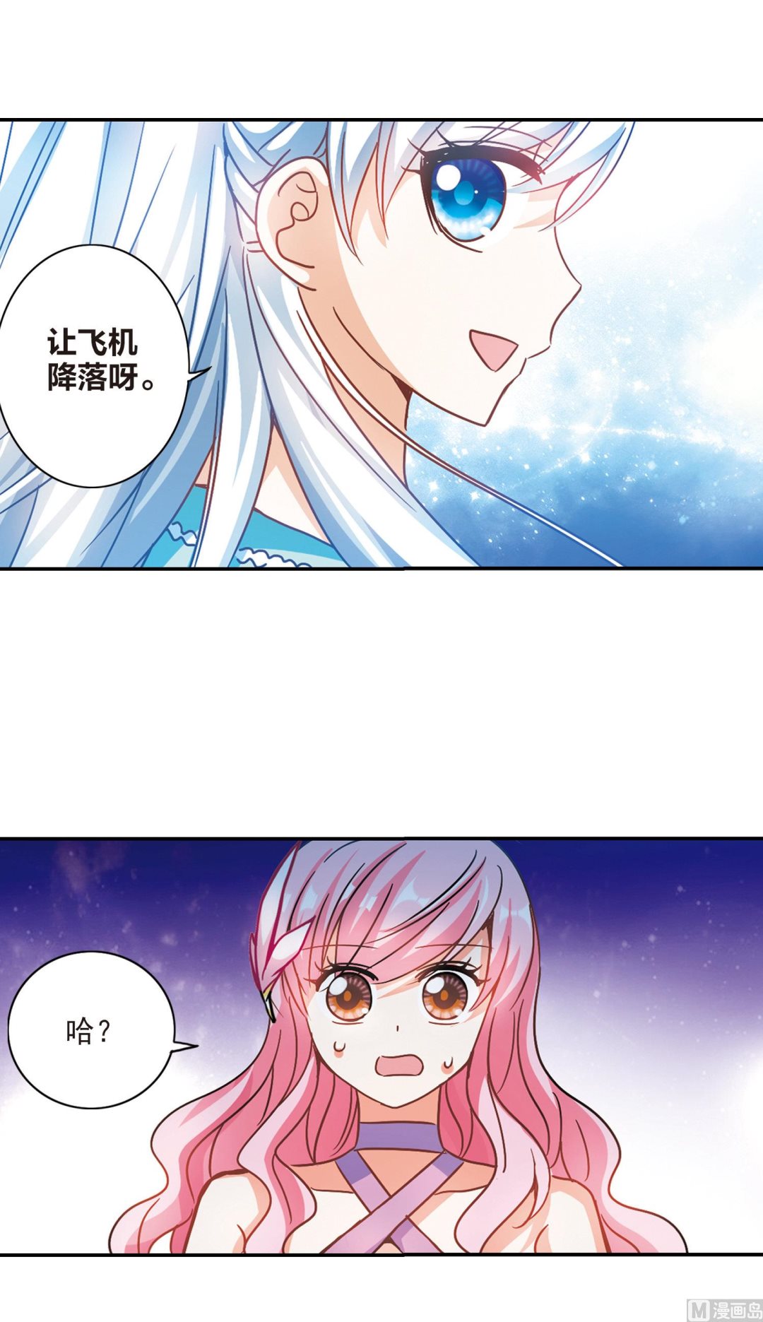 奇怪的苏夕漫画全集免费阅读下拉式漫画,第193话2图