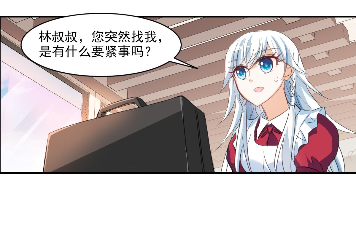 奇怪的苏夕小说漫画,第2季1话1图