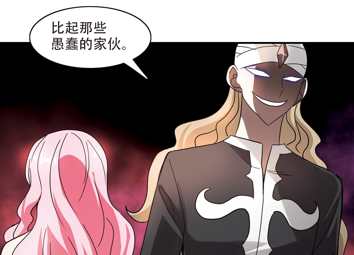 奇怪的苏夕漫画,第252话2图