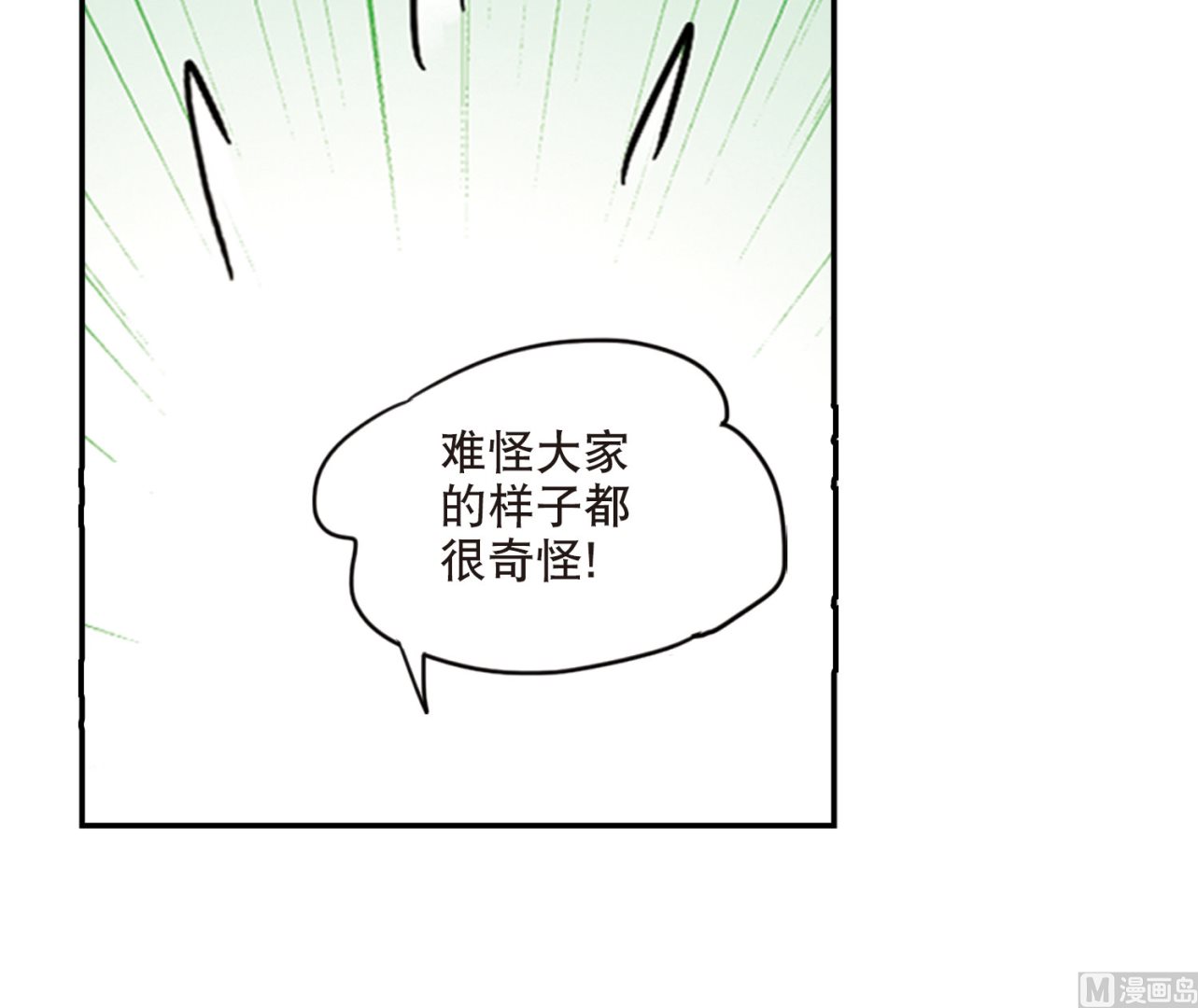 奇怪的苏夕漫画全部漫画,第200话2图
