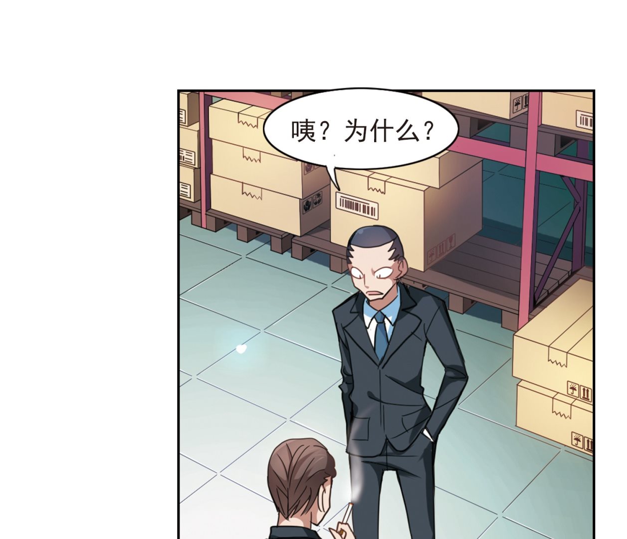 奇怪的苏夕漫画,第24话1图