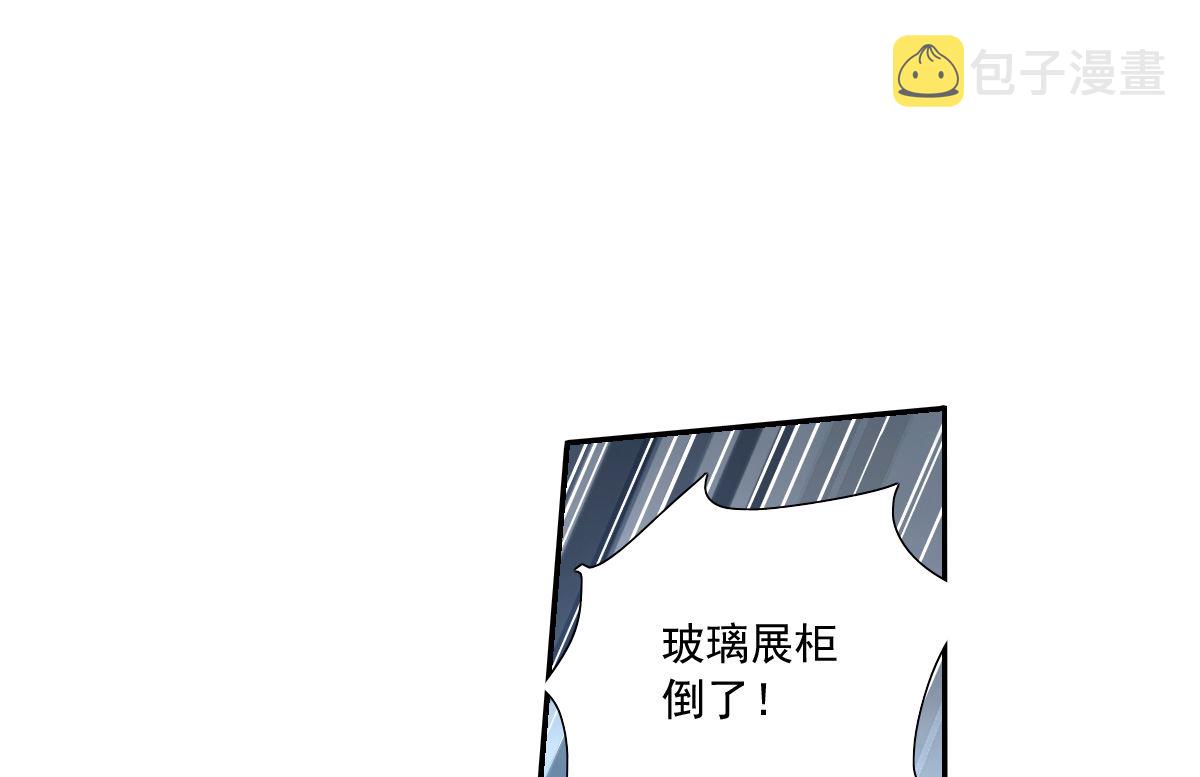 奇怪的苏夕结局漫画,第2季83话2图