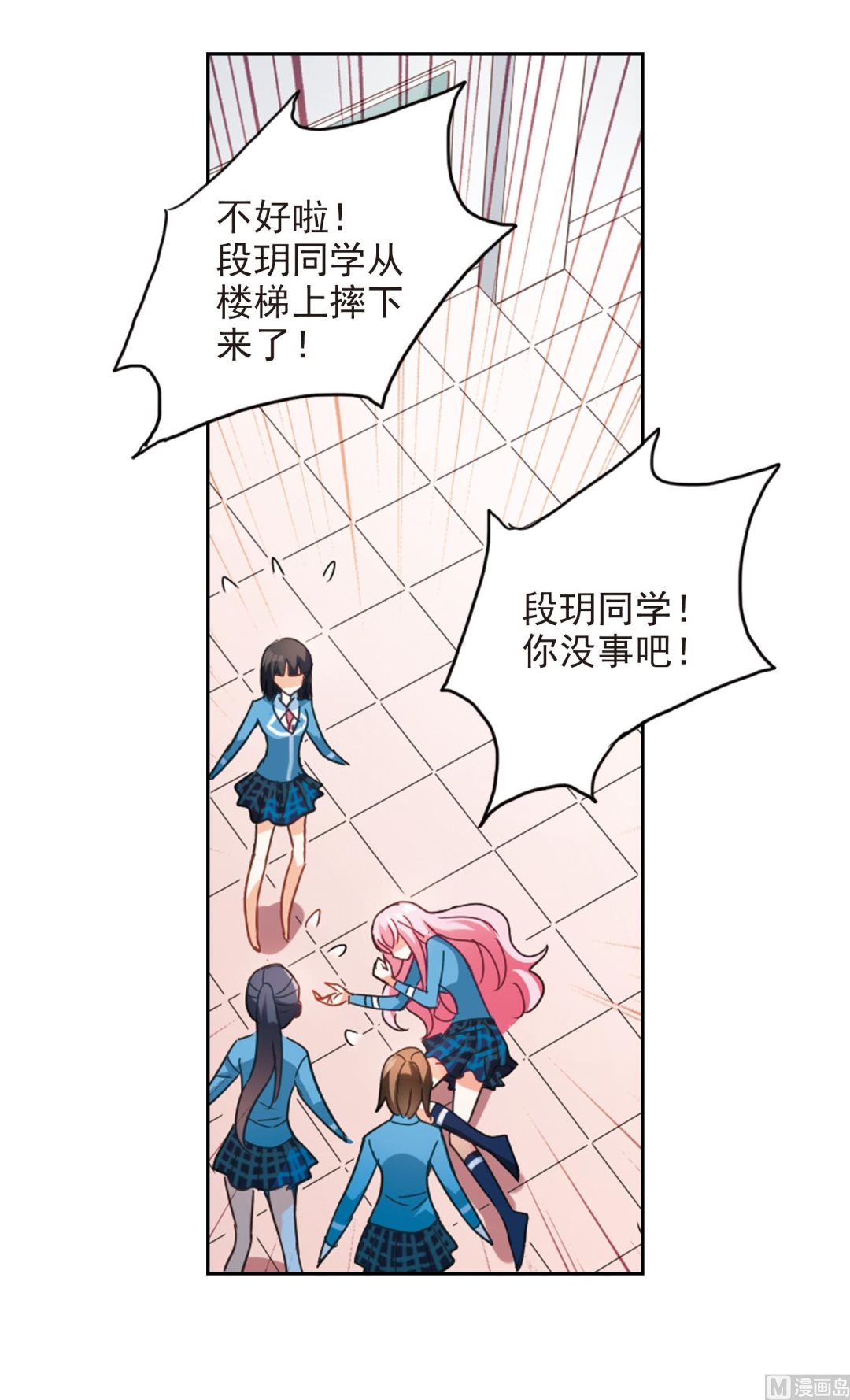 奇怪的苏夕结局漫画,第133话2图