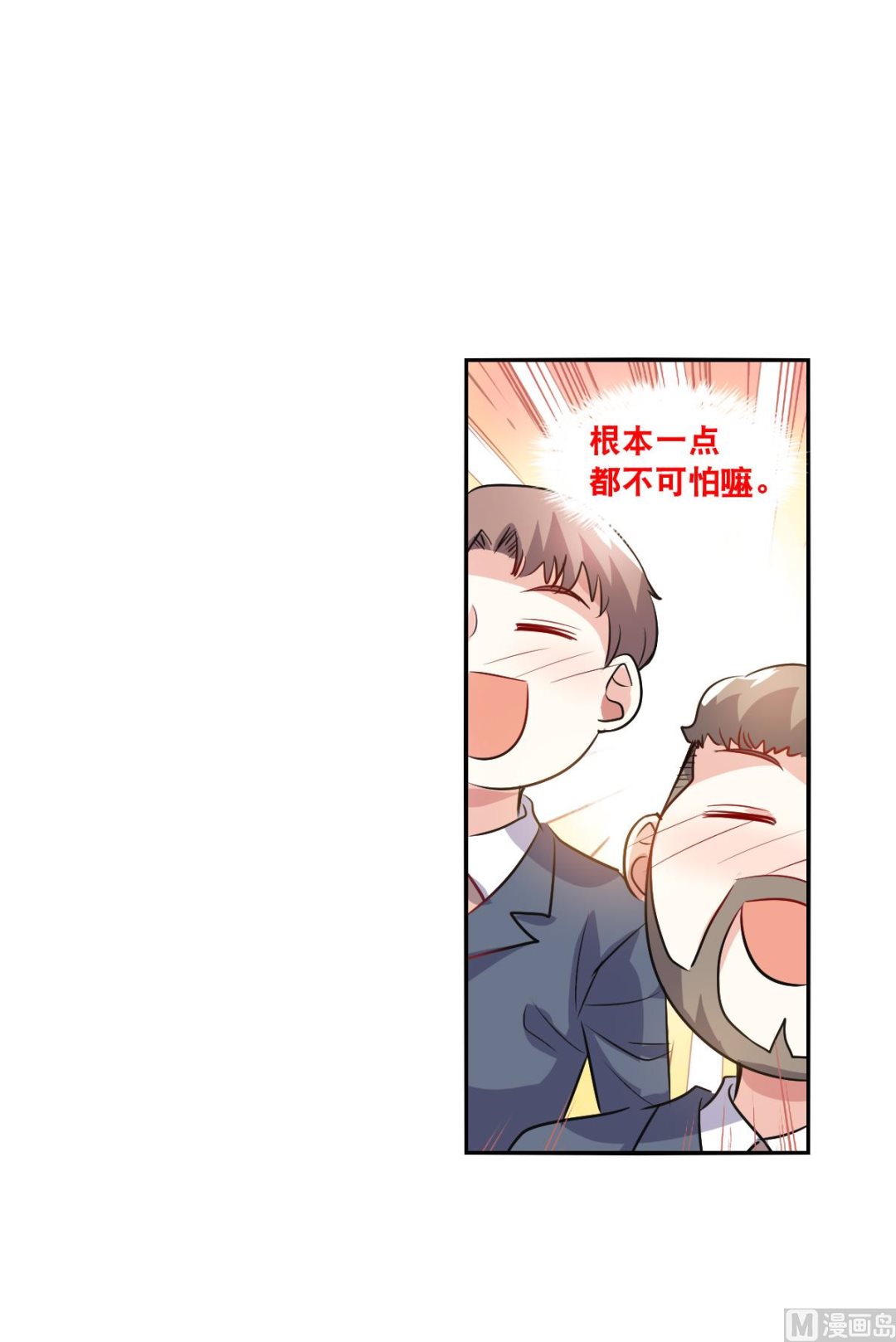 奇怪的苏夕还更新吗漫画,第2季95话1图