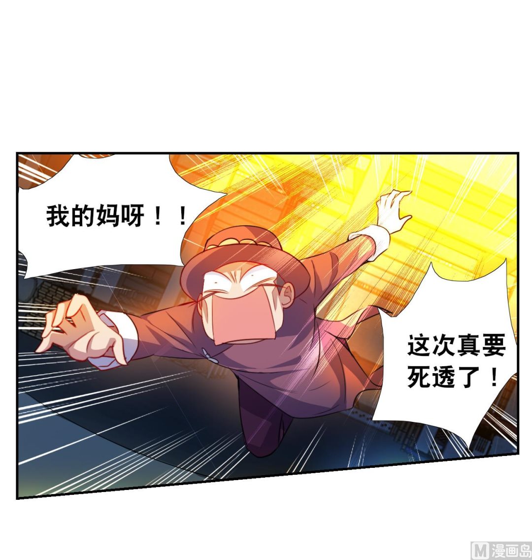 奇怪的苏夕第二季为什么不更新了漫画,第2季120话2图