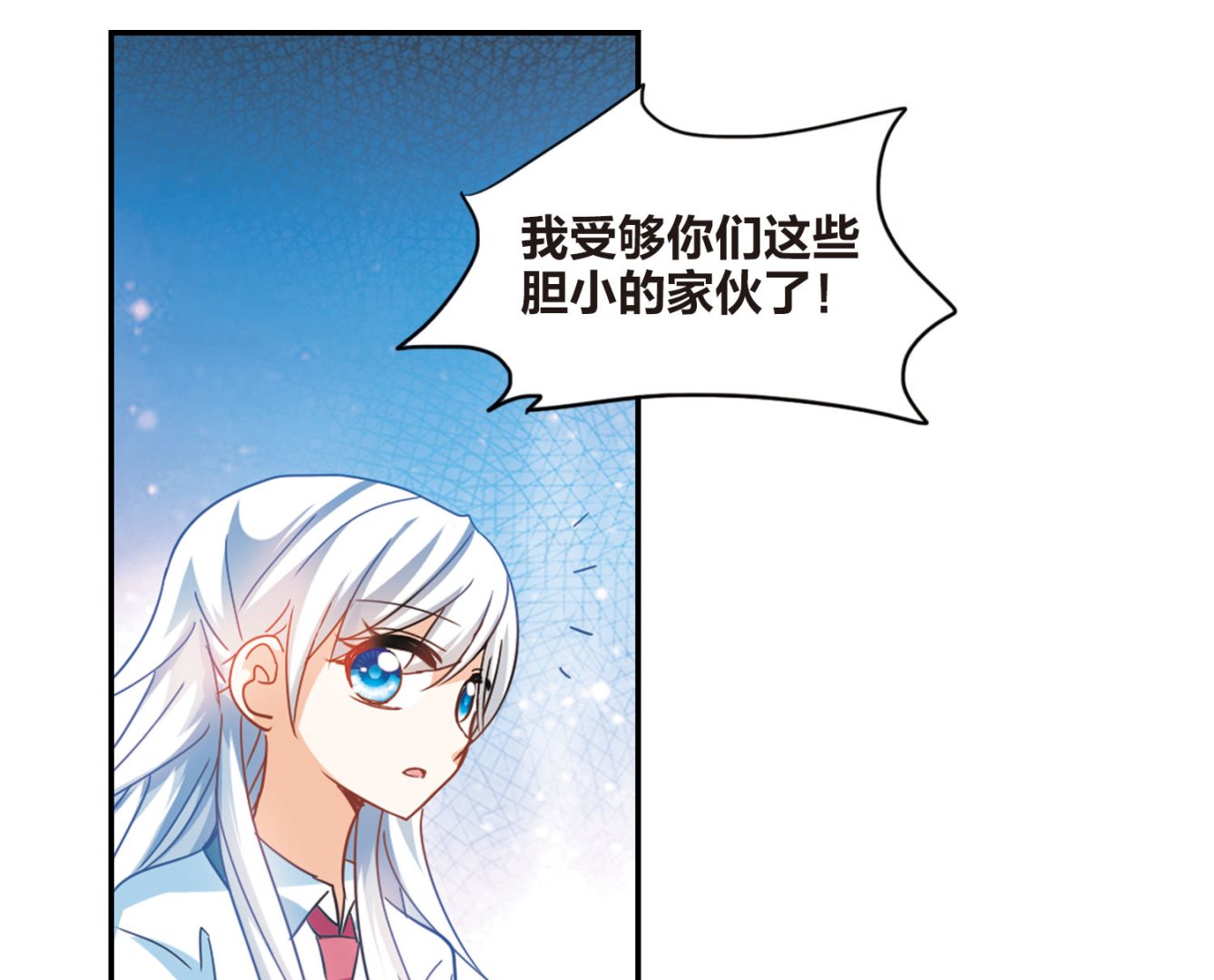 奇怪的苏夕漫画全部漫画,第152话1图