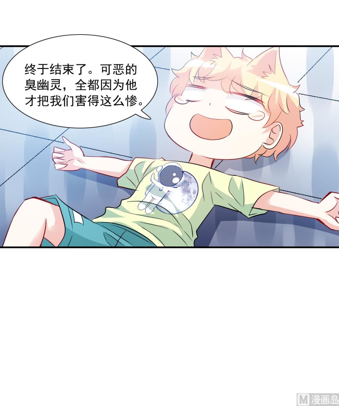 奇怪的苏夕漫画全集免费阅读下拉式6漫画漫画,第2季70话2图