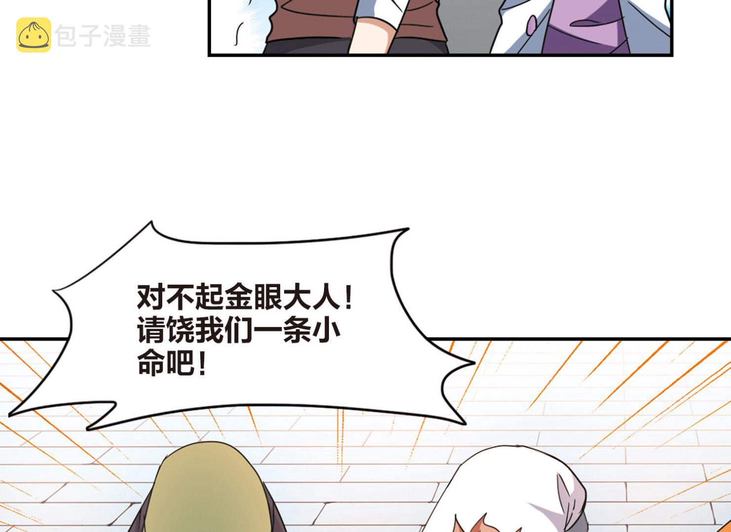 奇怪的苏夕全集免费阅读在线看漫画,第161话1图