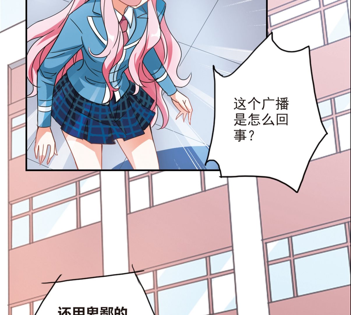 奇怪的苏夕还更新吗漫画,第143话1图