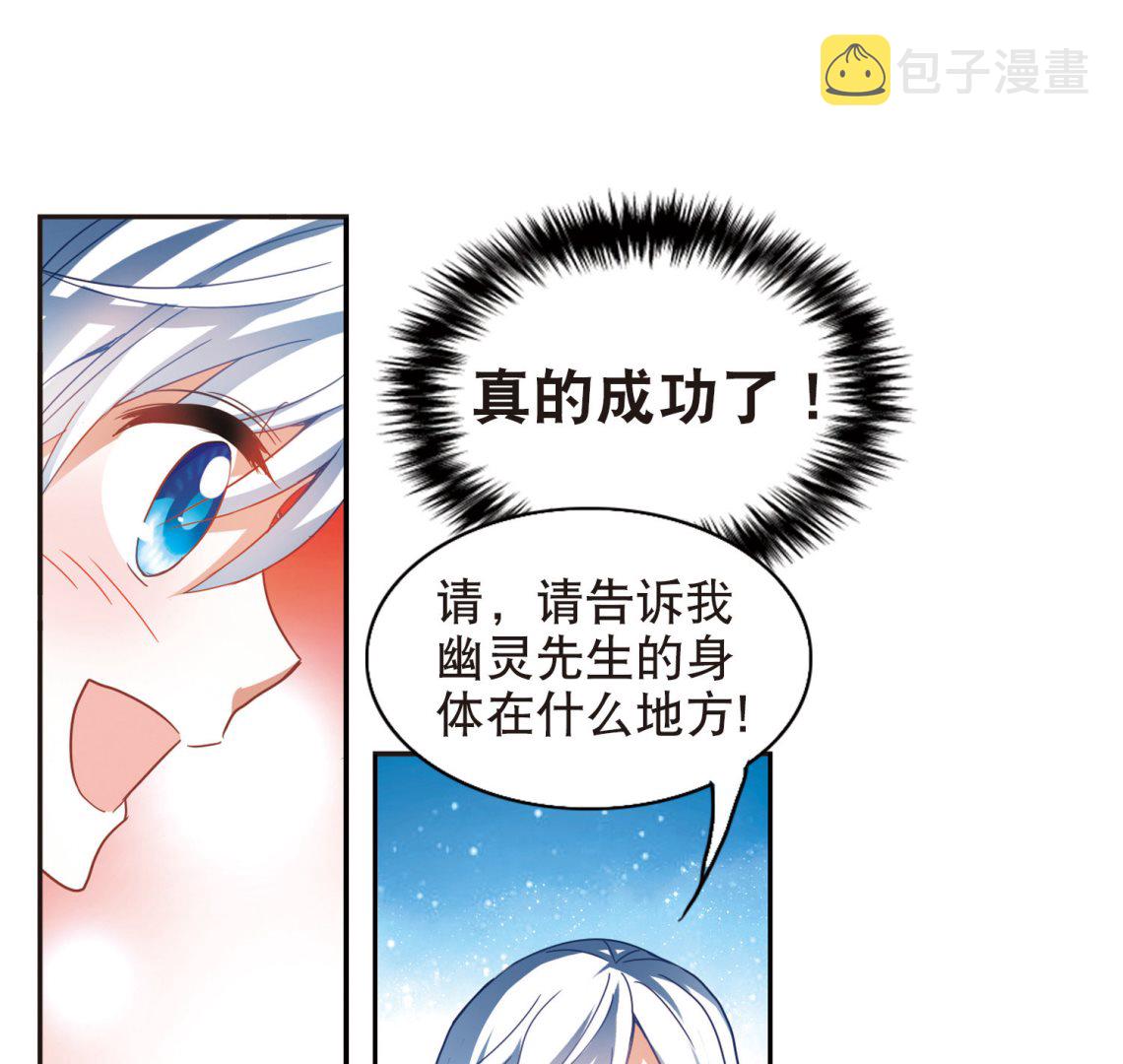 奇怪的苏夕全集免费阅读在线看漫画,第73话1图