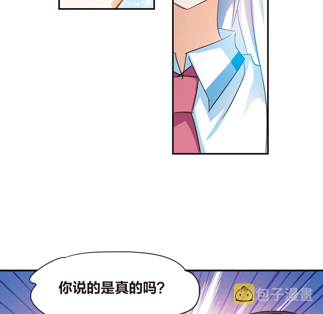 奇怪的苏夕结局漫画,第169话1图