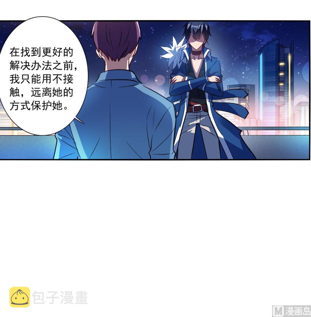 奇怪的苏夕全集免费阅读在线看漫画,第2季72话2图