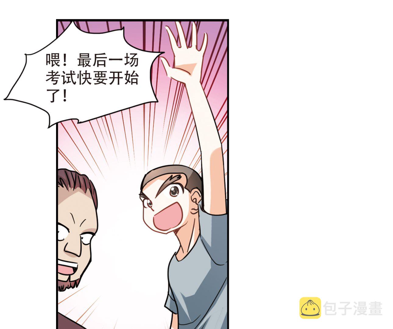 奇怪的苏夕漫画全部漫画,第259话1图