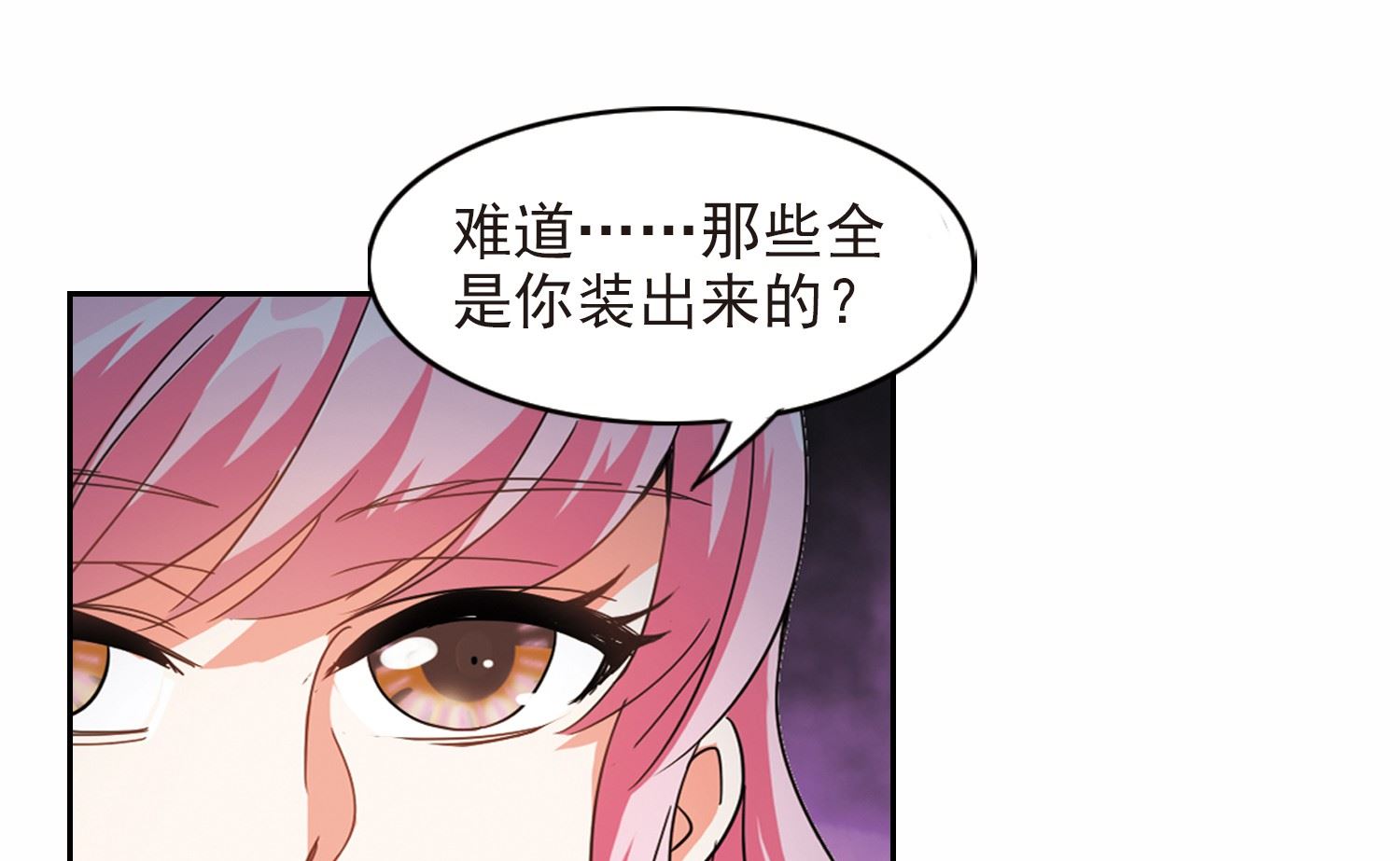 奇怪的苏夕全集免费阅读在线看漫画,第178话2图