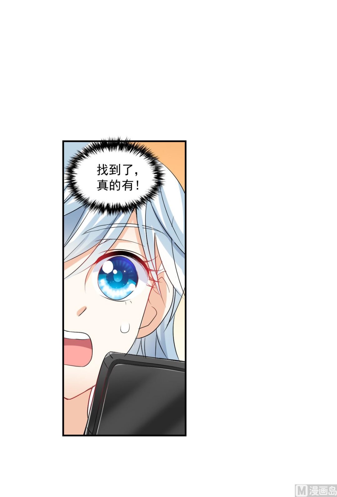 奇怪的苏夕漫画全部漫画,第2季42话2图