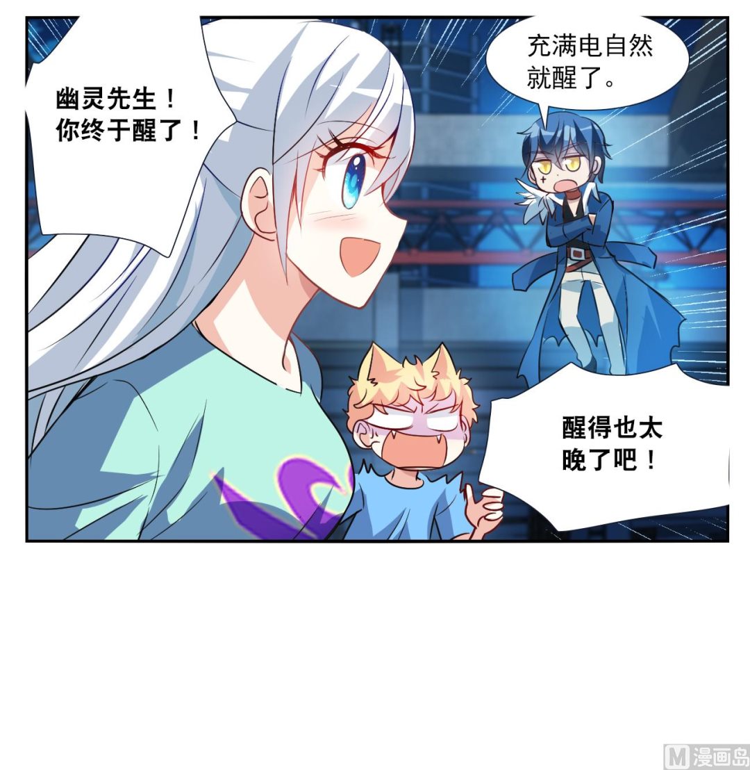 奇怪的苏夕第二季漫画漫画,第2季119话1图