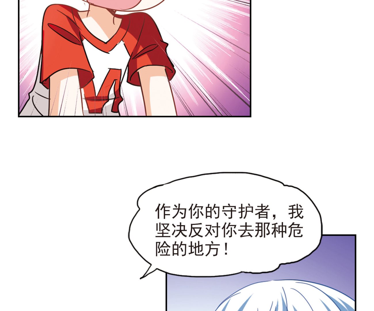 奇怪的苏夕 第二部漫画,第174话1图