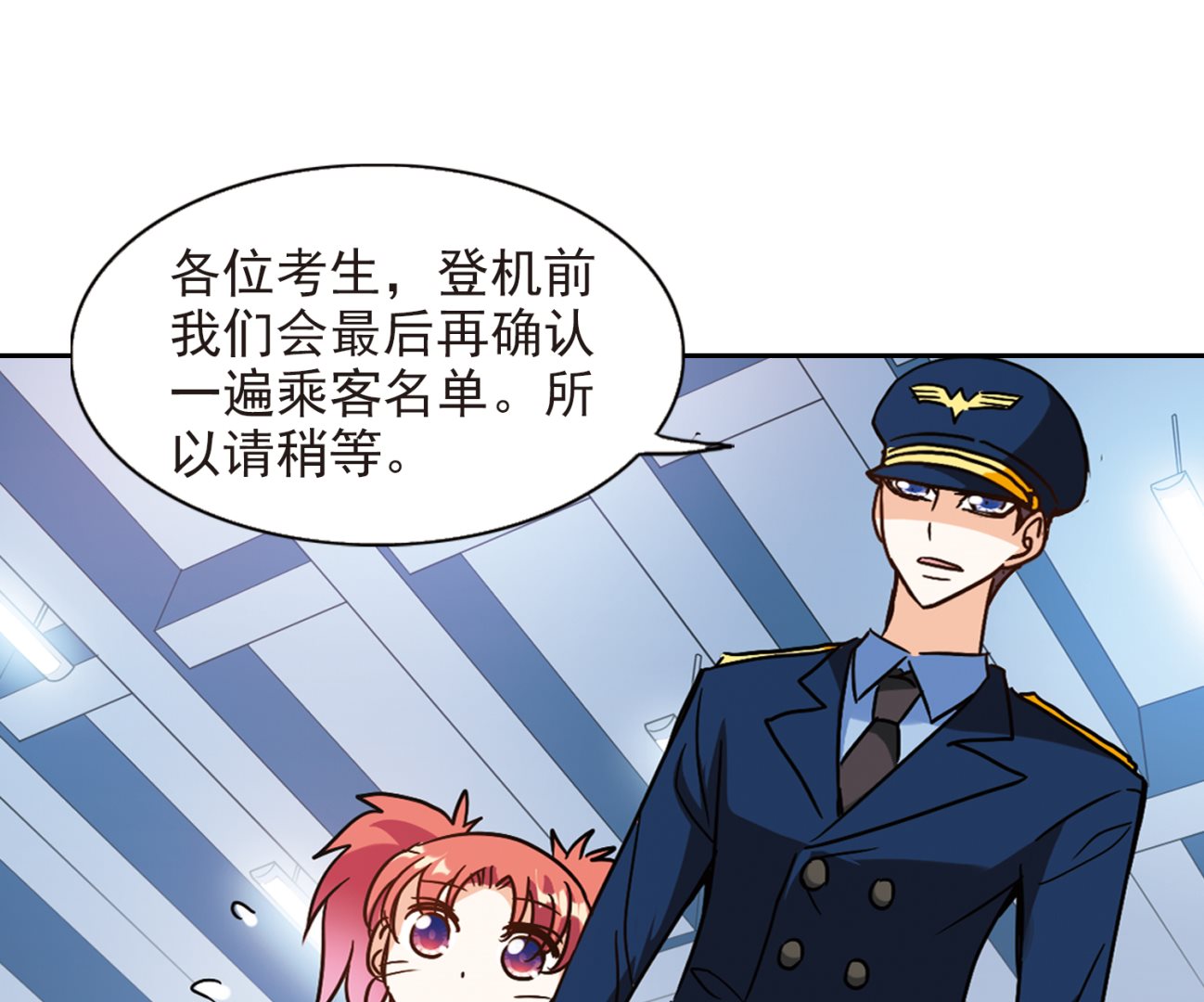 奇怪的苏夕还更新吗漫画,第189话1图