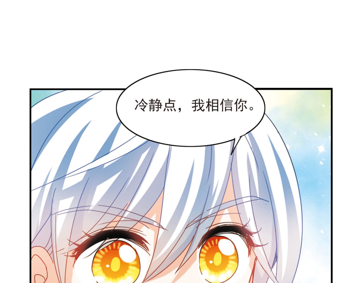 奇怪的苏夕第二季为什么不更新了漫画,第155话2图