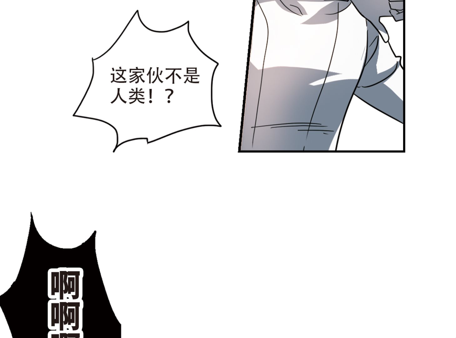 奇怪的苏夕小说漫画,第253话2图