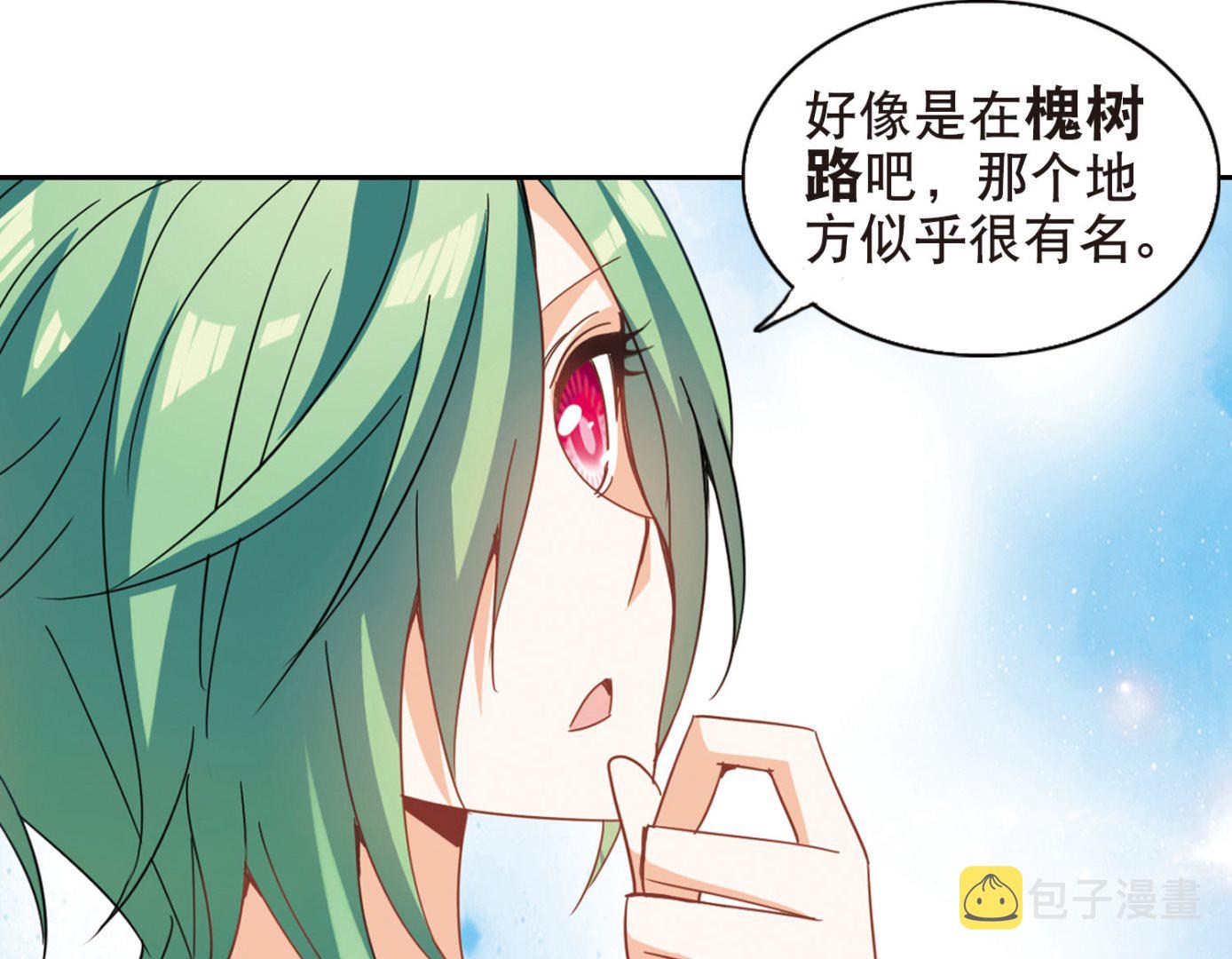 奇怪的苏夕结局漫画,第67话1图