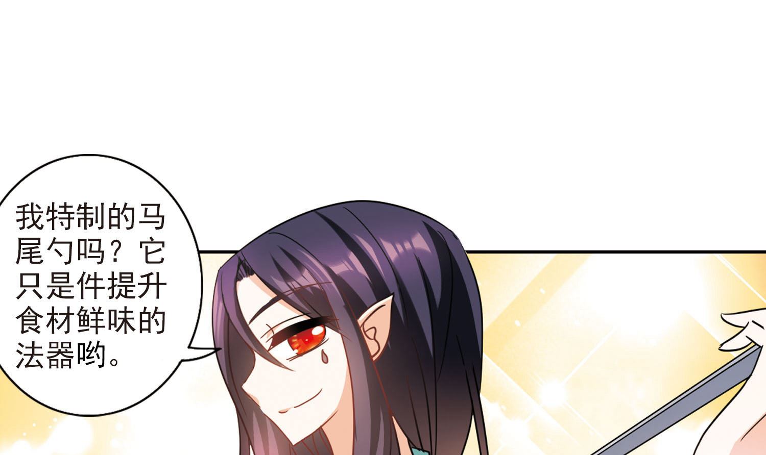 奇怪的苏夕漫画,第166话2图