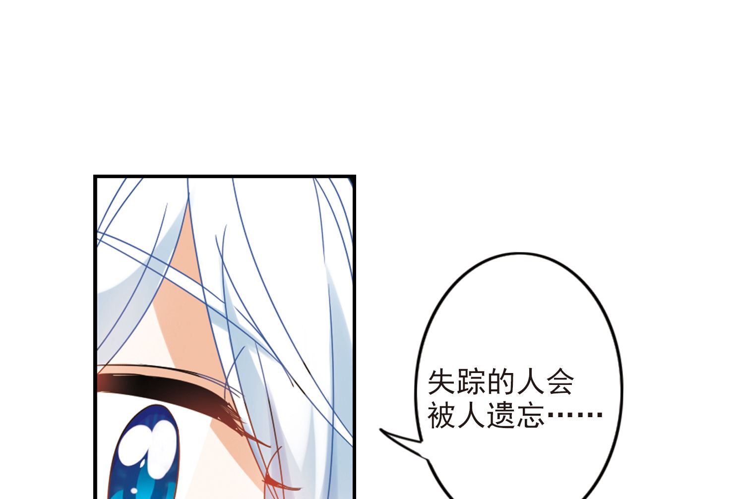 奇怪的苏夕漫画下拉式漫画,第156话1图