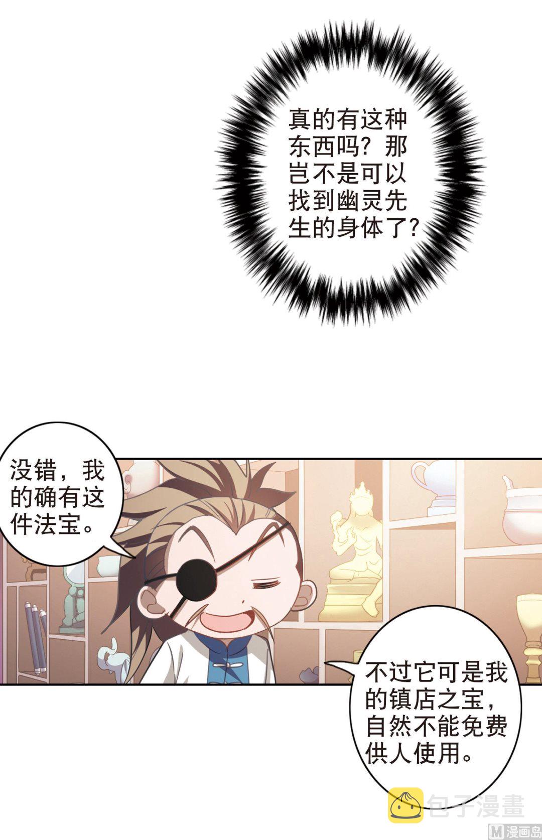 奇怪的苏夕免费看漫画,第71话2图