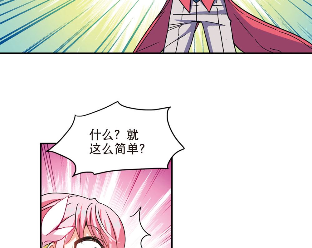 奇怪的苏夕漫画,第216话2图