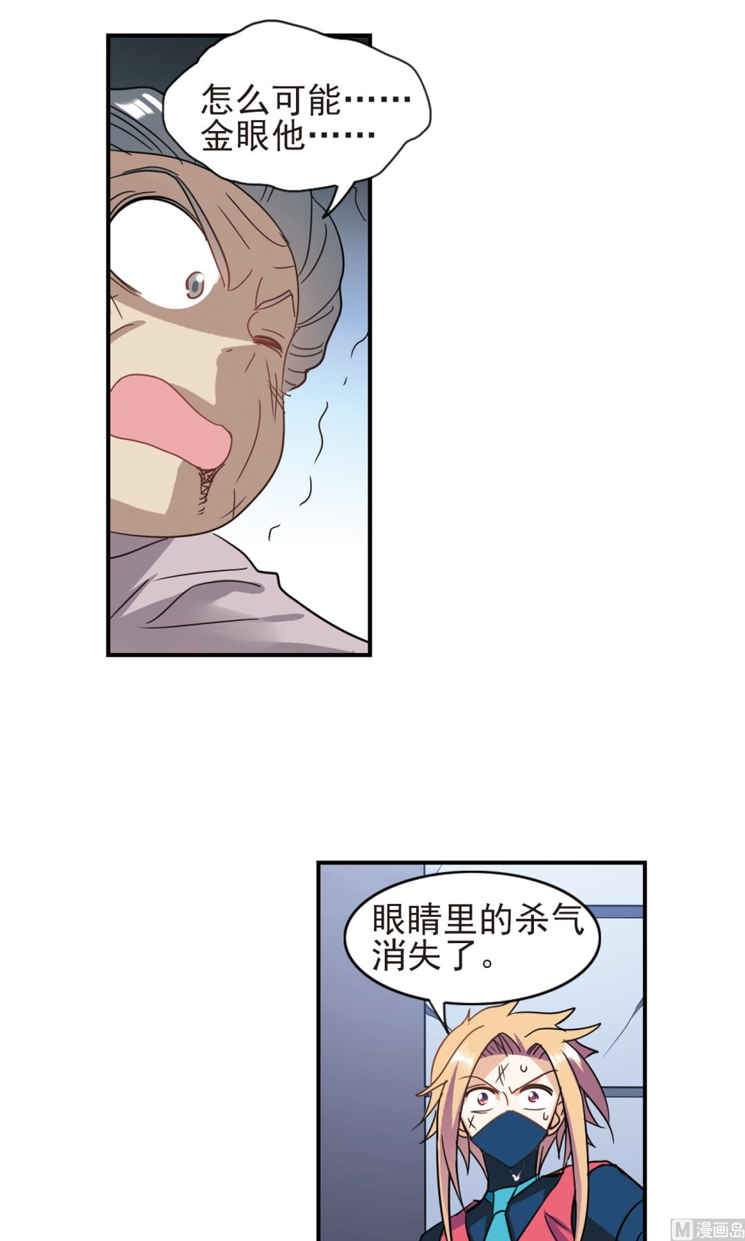 奇怪的苏夕漫画全部漫画,第278话1图