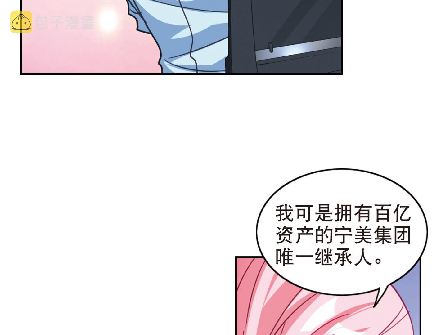 奇怪的苏夕全集免费阅读在线看漫画,第77话1图