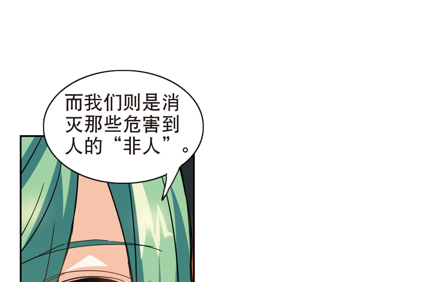 奇怪的苏夕还更新吗漫画,第66话2图