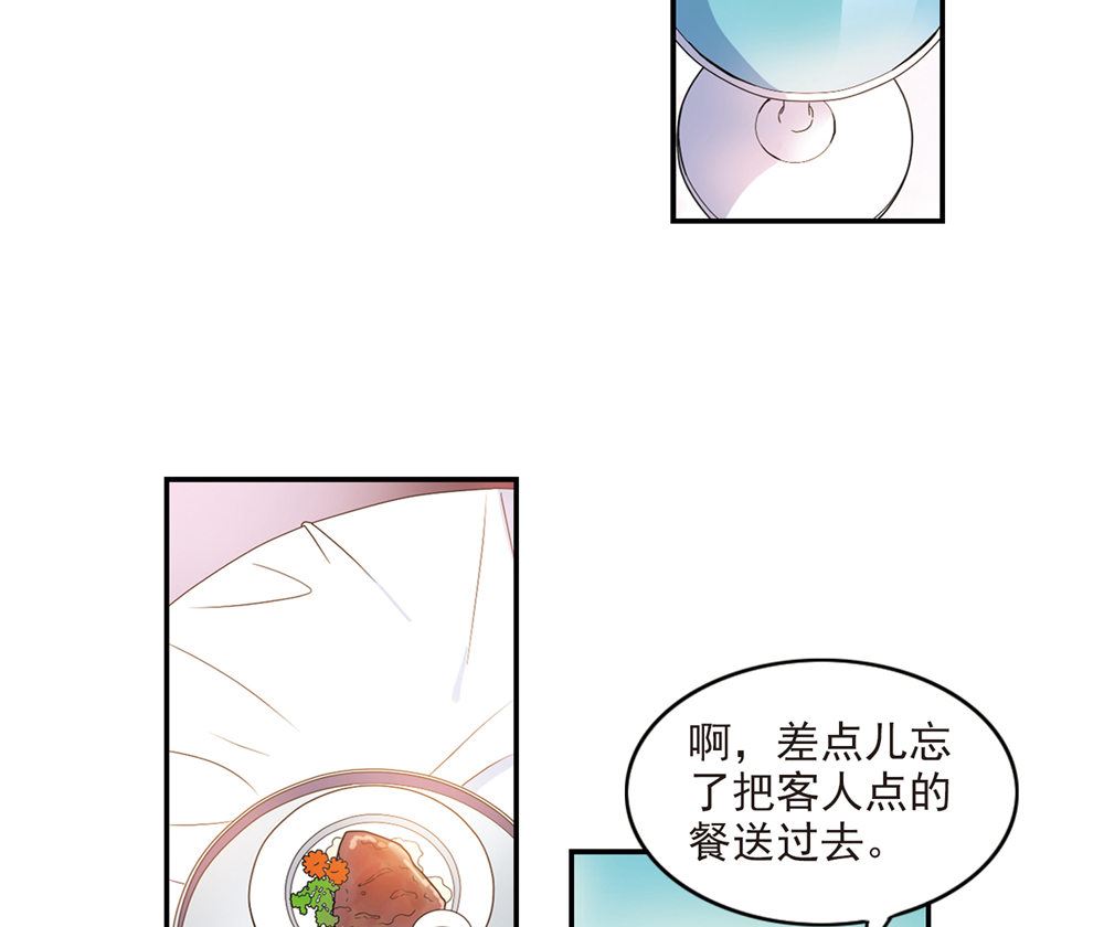 奇怪的苏夕漫画全集免费阅读下拉式6漫画漫画,第205话1图