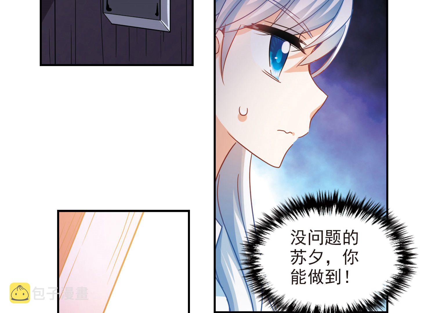 奇怪的苏夕还更新吗漫画,第165话2图
