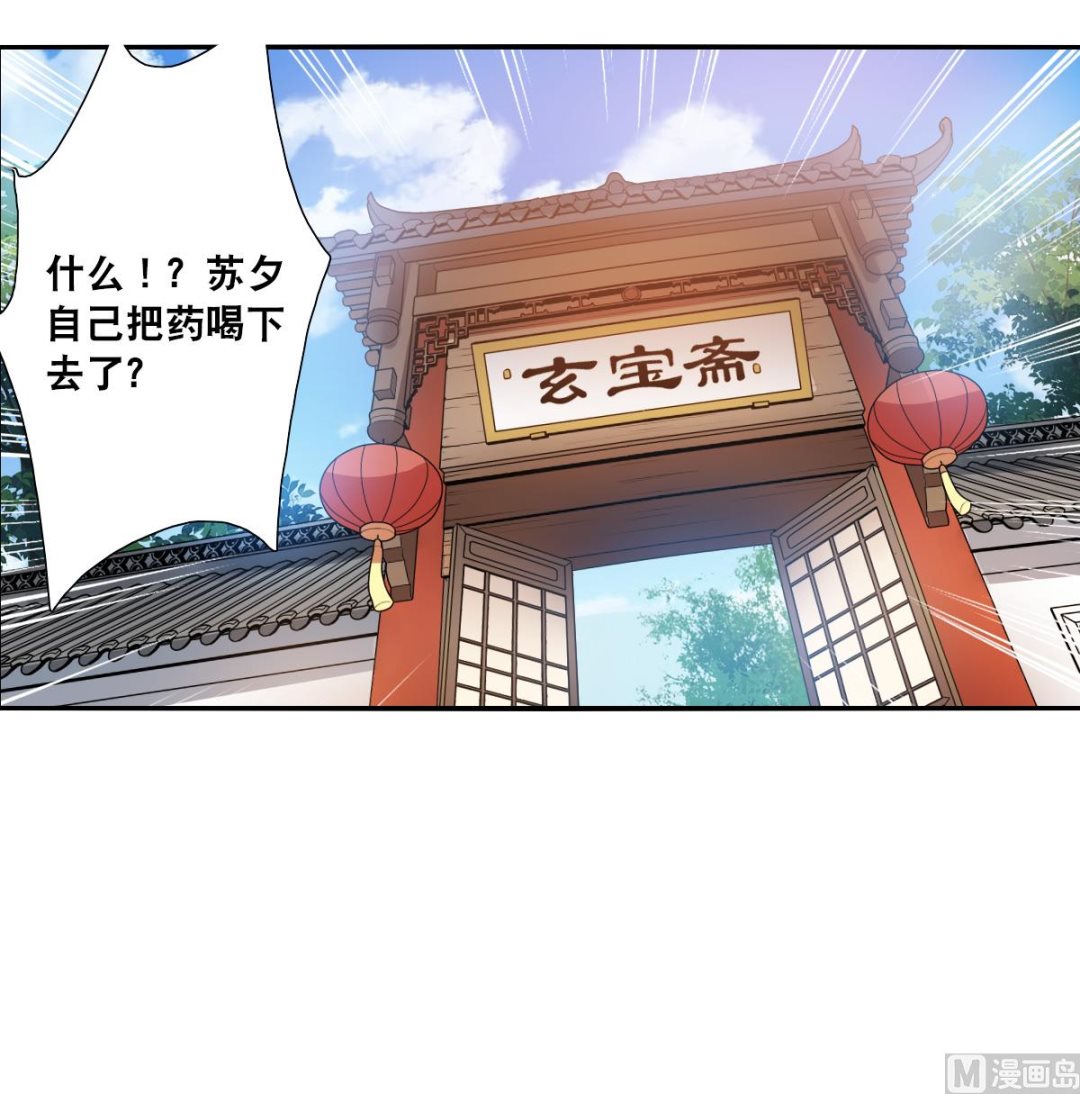 奇怪的苏夕还更新吗漫画,第2季95话1图