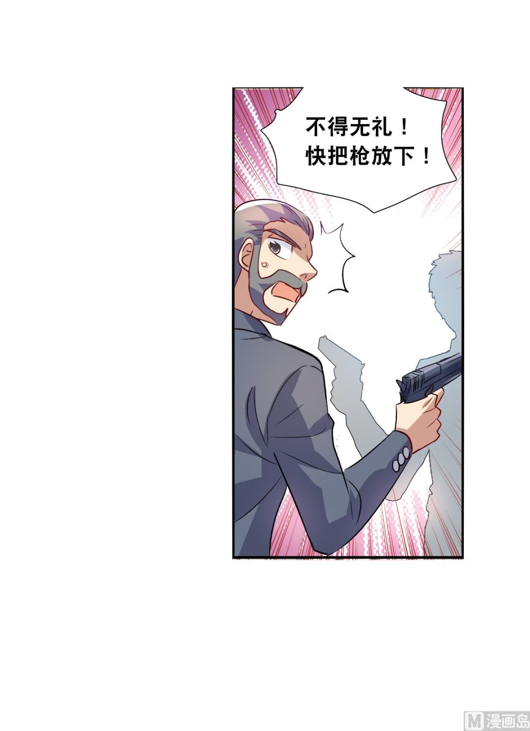 奇怪的苏夕第二季漫画漫画,第2季88话2图