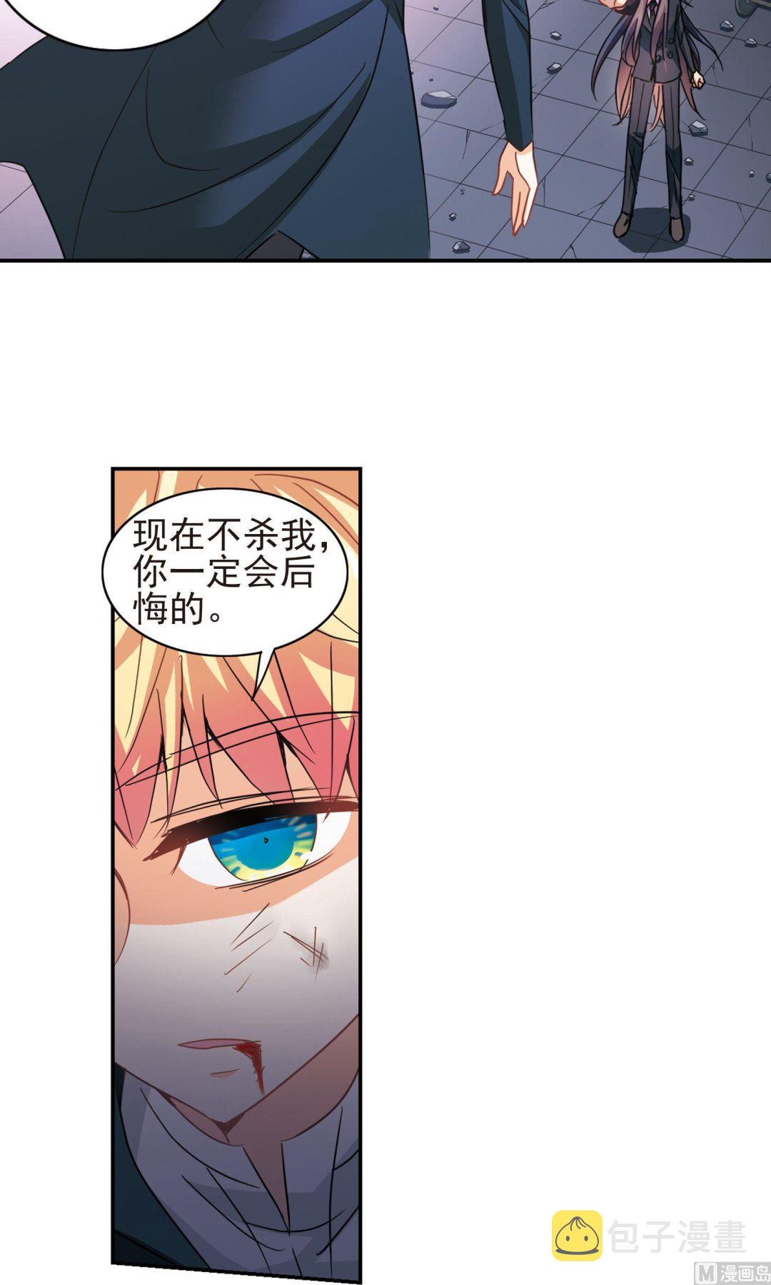 奇怪的苏夕小说漫画,第277话1图