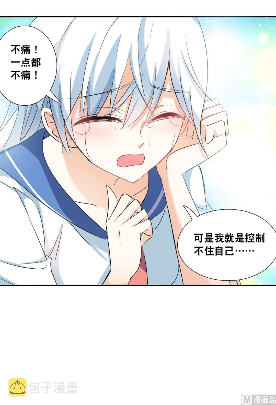 奇怪的苏夕漫画全集免费阅读下拉式漫画,第2季34话1图