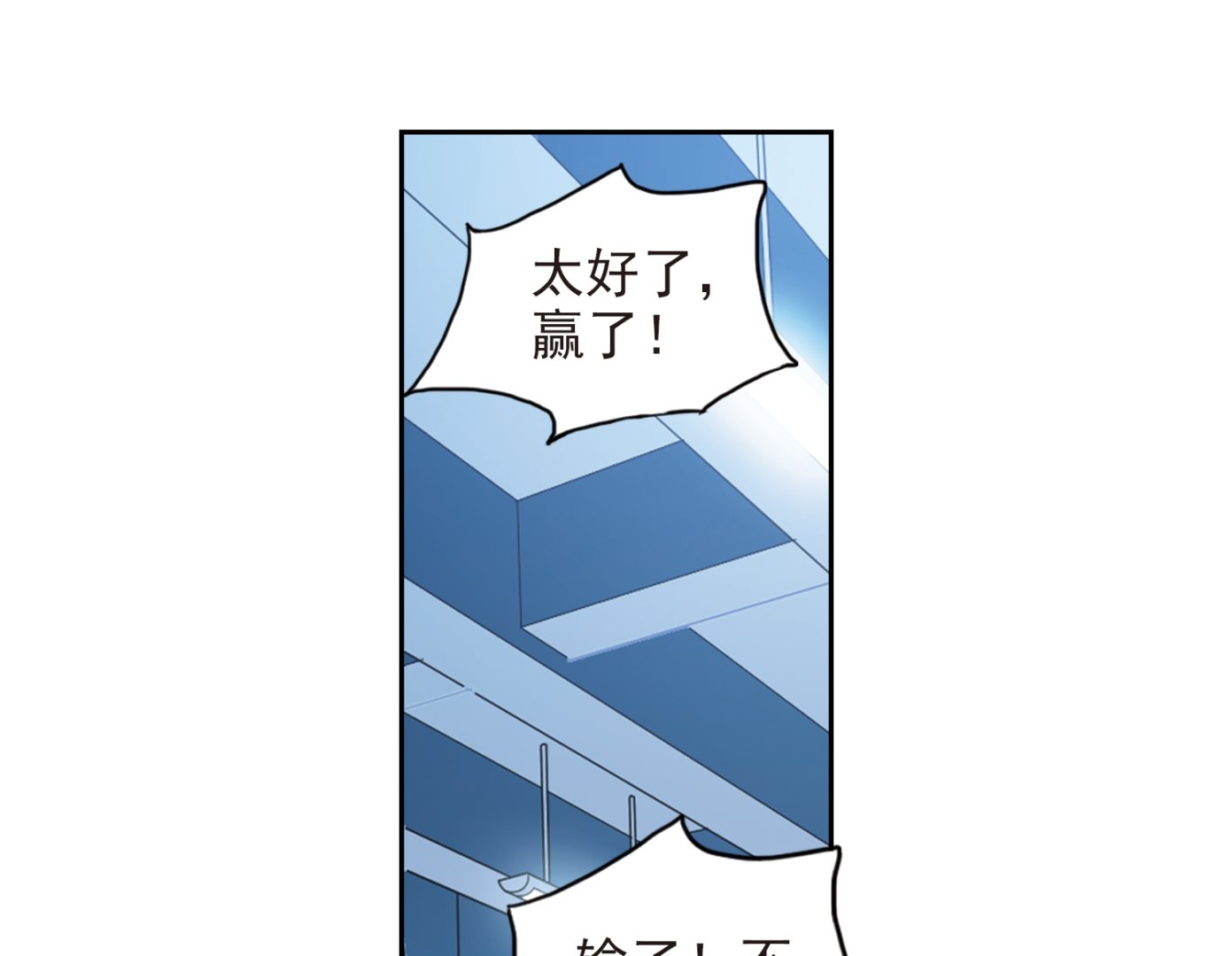 奇怪的苏夕漫画全部漫画,第185话2图